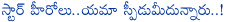 star heroes,speed,star heroes speed with movies,mahesh babu aagadu and koratala siva movie,allu arjun trivikram movie after race gurram,jr ntr puri jagannadh movie after rabhasa,tollywood star heroes